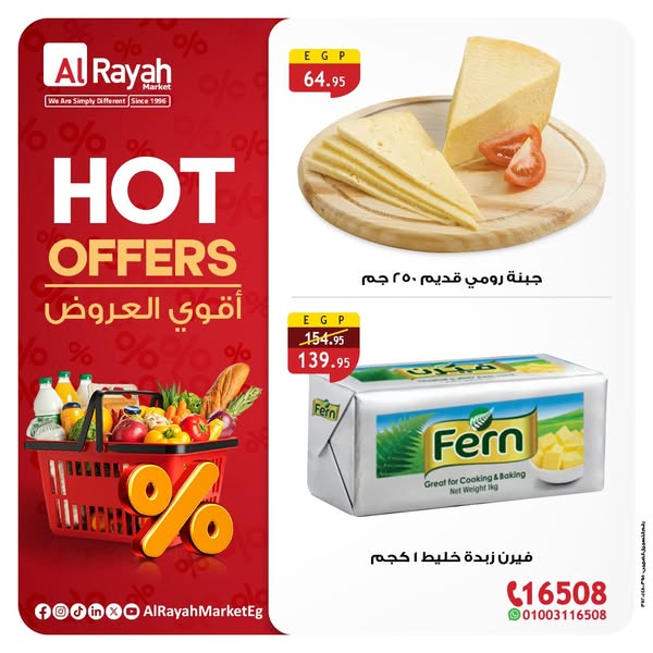 al-raya offers from 19jun to 30jun 2025 عروض الراية من 19 يونيو حتى 30 يونيو 2025 صفحة رقم 1